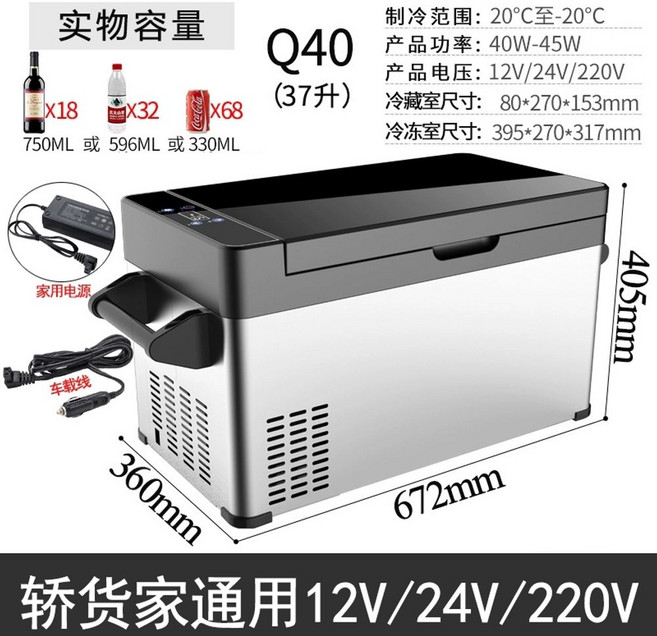 냉장고 차량용 야외용 냉동고 캠핑용 소형, L. Q40 자동차 홈 이중 목적 12V24V