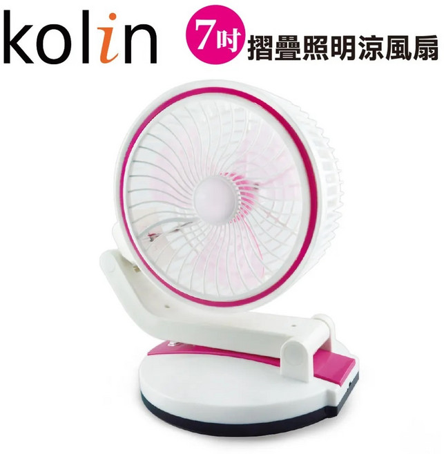 KOLIN歌林 變形照明涼風扇 KF-HCA08 可折疊充插二用電風扇