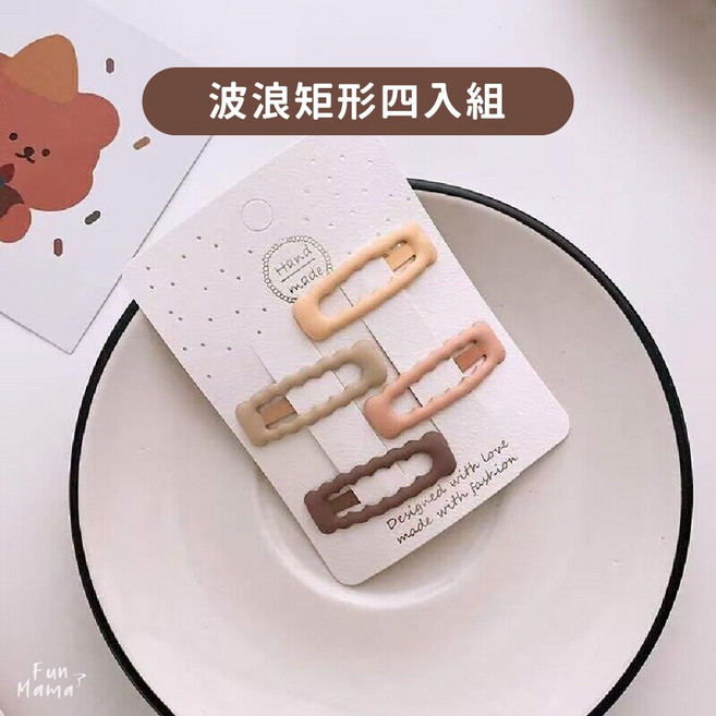Fun Mama 髮夾 韓系奶茶色造型髮夾