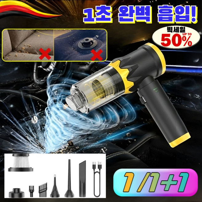 [독일 기술] 4in1 다기능 무선 청소기 카시트 틈새 과자 부스러기 캠핑 텐트 완벽 청소 초강력 에어건 송풍 /틈새청소/차량용청소기, [1](1개입)블랙