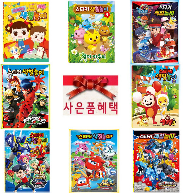 퍼즐마을 사은품증정 학산문화사 스티커색칠놀이 포켓몬 캐치티니핑 한국사 썰샘 시크릿쥬쥬 슈퍼윙스, 1개, 5 몬스터탑