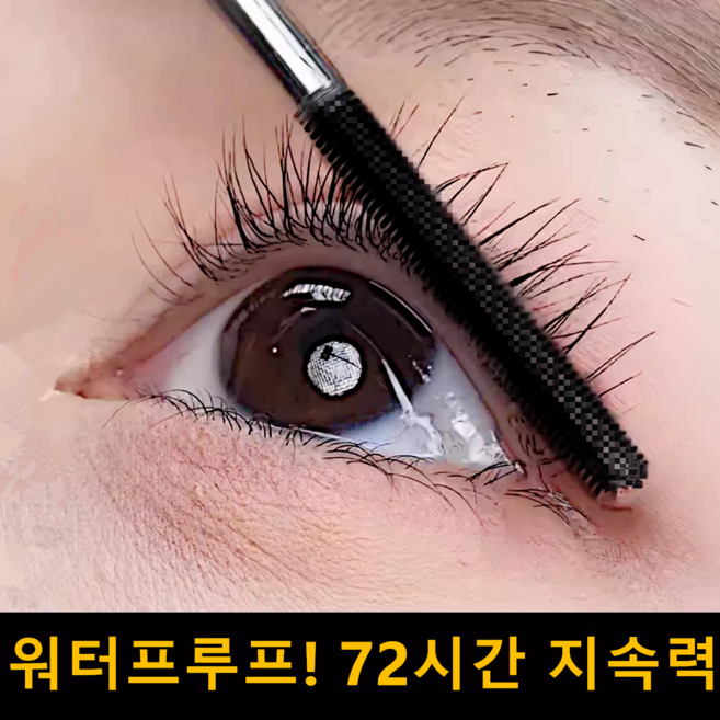 마스카라 안티그래비티 메탈트임마스카라 메탈트임 마스카라 안티그래비티 메탈 마스카라 메탈트임 마스카라 워터프루프 마스카라, 1개, 검정색
