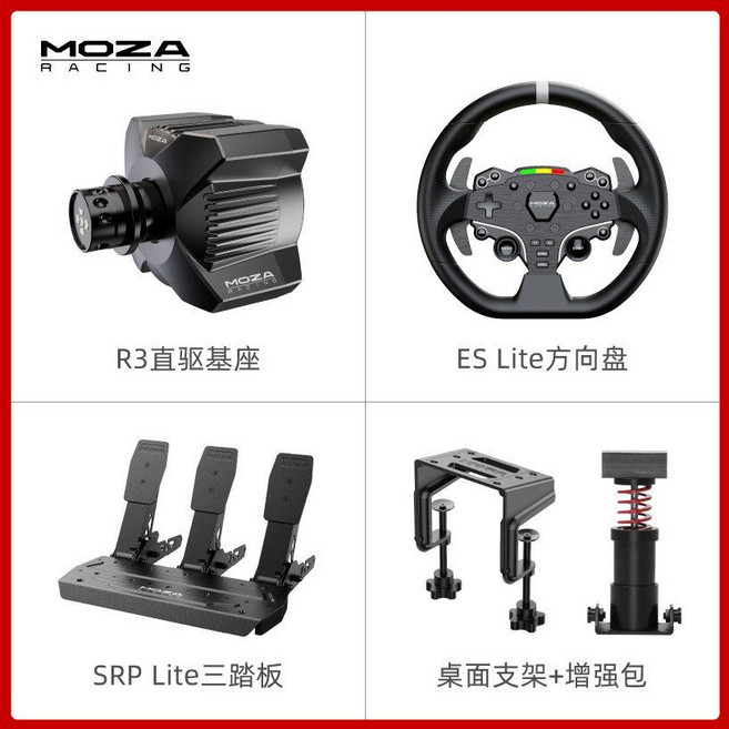 MOZA R3 스티어링 휠 서보 직접 구동 베이스 압력 MOZA 페달 전체 장비 세트 조이스틱 비행 비행기 시뮬레이터 MOZA 컨트롤러 컨트롤 핸들 레이싱 드라이빙 시뮬레이션, 1개, PC 고급 R3+ES Lite 삼각대
