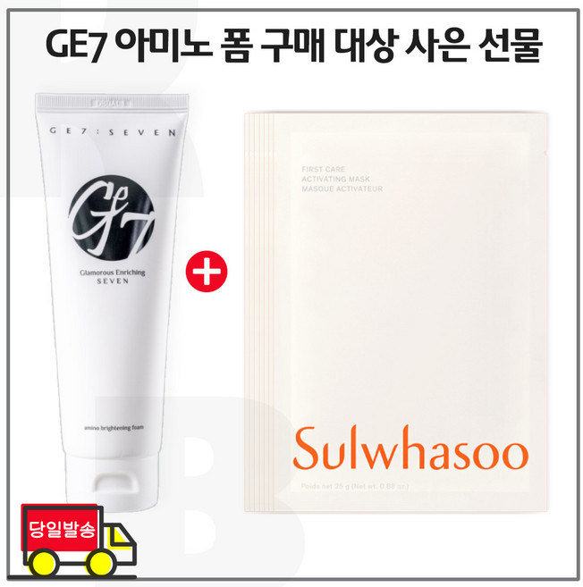 GE7 아미노 폼 구매시 / 윤조마스크 12매 최신형 6세대, 1개, 1개입