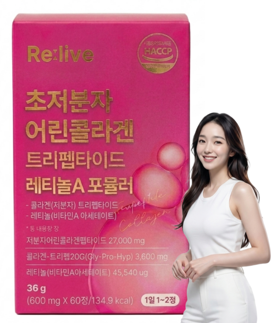 초저분자 어린콜라겐 식약청인증 300달톤 트리팹타이드 레티놀A, 6박스, 60정