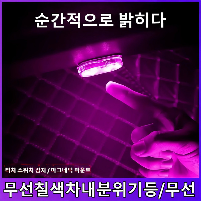 KBKXOZ 실내 주변 조명 자동차 터치 라이트 후면 독서 등 자동차 트렁크 용 USB 충전 LED 후면 독서 등 USB 충전 및 LED 다채로운, 1개, 다채로운 조명/사운드 컨트롤