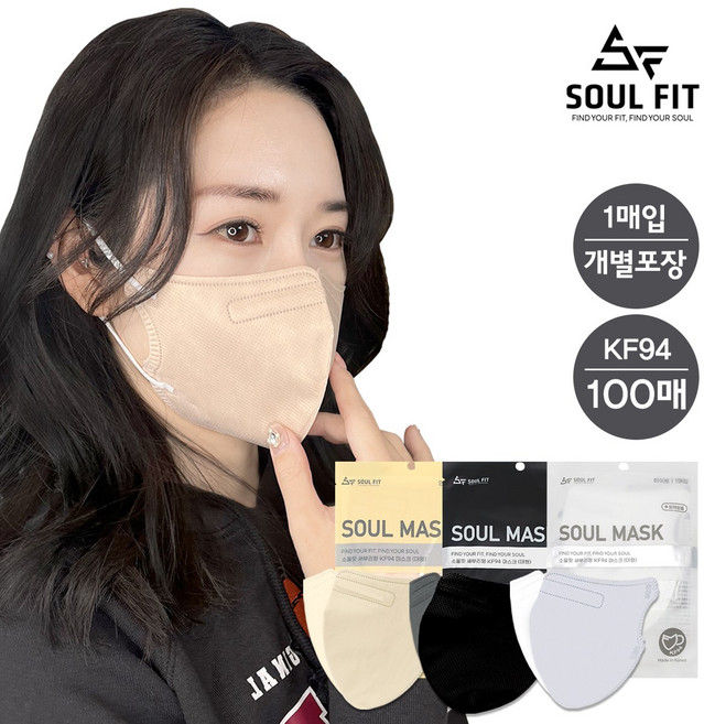 소울핏마스크 새부리형 황사 방역마스크 개별포장 1매입 100매, 검정색, 1개입