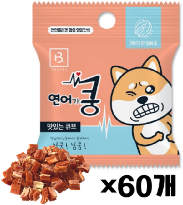 브리더랩 한입에 쿵 20g 강아지 간식, 연어, 60개