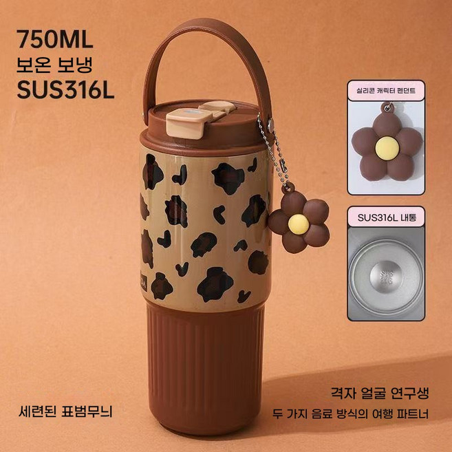 AURALA 대용량 보온컵 316 스테인리스 물컵 야외용 휴대용 빨대 손잡이 물컵, 1개, 750ml, 브라운