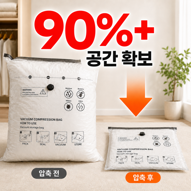 DANDY ZONE 초대용량 압축팩 진공압축팩 이불/겨울옷/두꺼운 옷 공간절약 10개입 + 전용펌프 세트, 1개