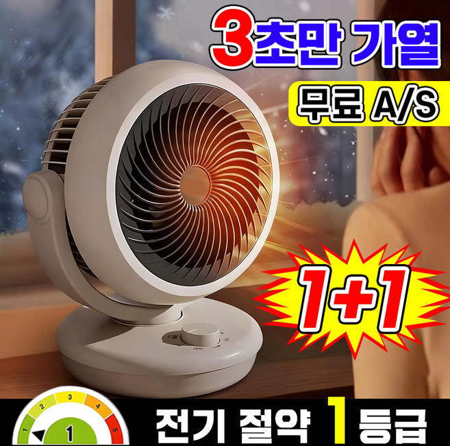 독일기술 1/1+1 전기 미니 온풍기 가정용 온풍기 1등급 절전형 미니 팬히터 사무실 캠핑용 무소음 난로 온열기, 화이트, 2개