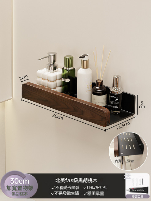 胡桃木衛生間置物架古風浴室櫃廁所洗漱洗手檯洗手間免打孔, 1個, 黑胡桃木【加寬30cm】:如圖所示