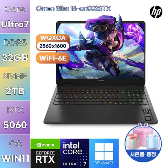 HP 오멘 슬림 16-an0023TX U7-255H RTX5060 WIN11 설치 고성능 게임용 작업용 노트북, WIN11 Pro, 32GB, 2TB