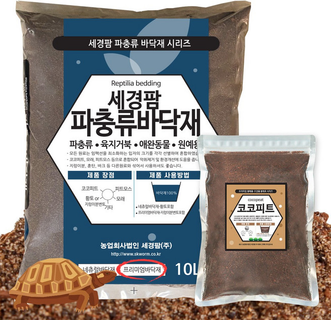 세경팜 프리미엄 파충류바닥재10L+코코피트2L 총12L, 1개, 12L