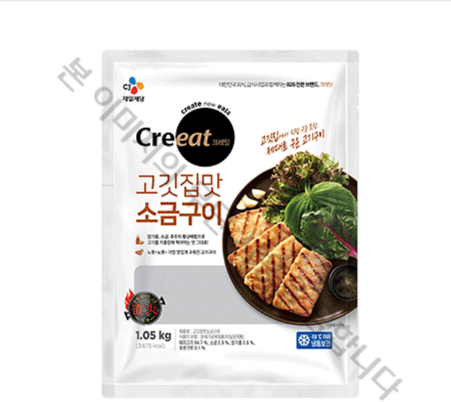 CJ크레잇 고기집맛 소금구이 1.05kg, 1개