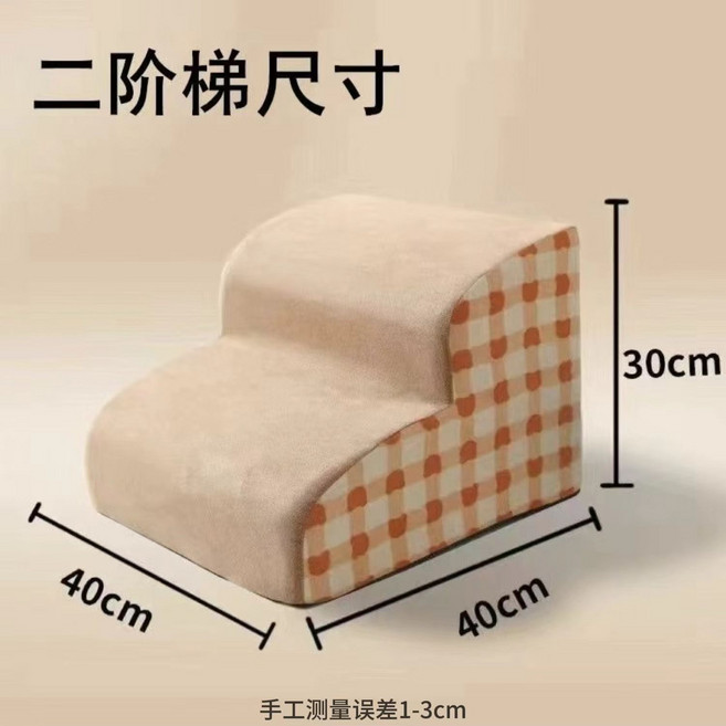 寵物樓梯 狗狗上沙發 兩階斜坡臺階 中小型犬通用, 1個, 新款【米黃可愛小熊兩階】
