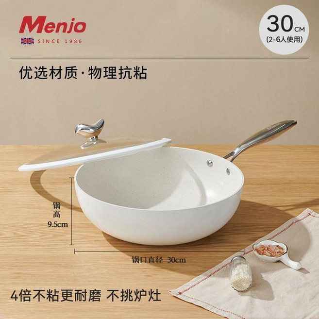 Menjo 卵石不粘鍋 30cm 附可視鍋蓋, 1個, 30cm 不粘+可視鍋蓋,4倍不粘 不挑爐竈, N/A, 30cm 不粘鍋+可視鍋蓋