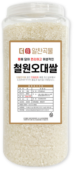 더알찬곡물 통에담은 철원오대쌀 2kg 25년산 상등급 단일품종, 1개
