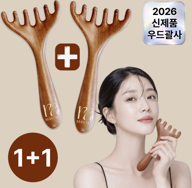 마요른 샌달우드 두피괄사 괄사마사지기 사슴뿔 빗괄사 두피마사지기1+1, 내추럴샌달우드, 1세트