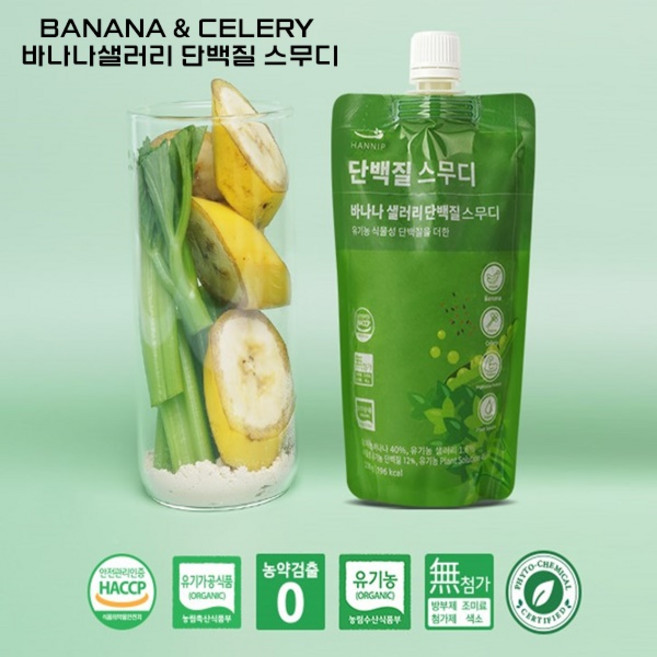 프리미엄건강식 한입퓨레 유기농과일 식물성 단백질 바나나 샐러리 단백질 스무디 230g x 5팩, 5개