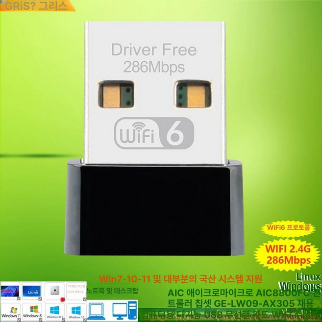 데스크톱 PC 블루투스 4 2 DVDRW 컴퓨터용 Plug SD카 와이파이 게이밍, 14 WiFi6 AIC8800 칩 2 4 싱글 GE L, 1개