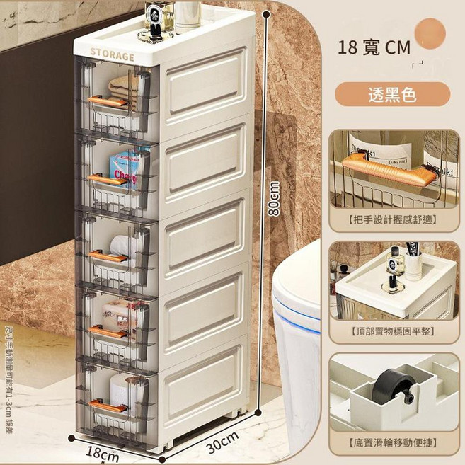 浴室超窄抽屜式收納櫃 14cm 防水置物架, 18面寬夾縫收納櫃 透明灰, 1個