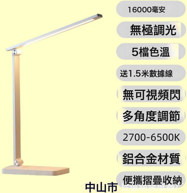 充插兩用護眼檯燈長續航無線充電功能學習閱讀宿舍臥室書房摺疊燈, 1個, 白色16000毫安電池款+5V2A充電器:如圖