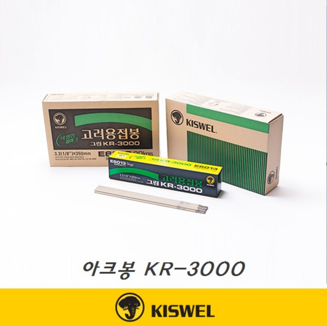 고려용접봉 아크봉 KR-3000 4.0mm 5kg 아크용 전기용접봉 E6013 CR-13, 4.0mm(5KG), 1개