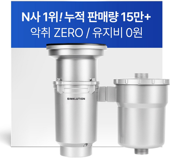 레볼루션 실버 음식물처리기 음식물분쇄기 환경부 공식인증, 페달스위치