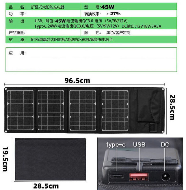 太陽能充電板 60W 戶外摺疊, 1個, 45W黑色