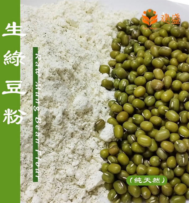 建晟生綠豆粉 - 未熟化 可作包子、饅頭、吐司等五穀麵食點心 烘培原料 洗敷臉, 1個