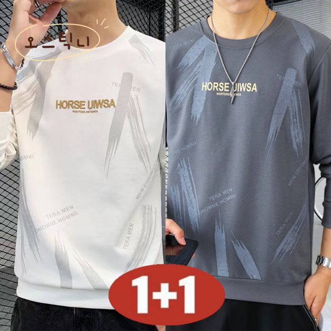 오스틱니 1+1 남성 루즈핏 맨투맨 라운드넥 데일리 베이직 심플 긴팔 가을 봄 가성비 오버핏