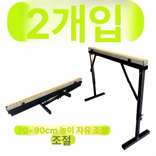 테이블 쏘보조대 롤러 받침대 톱다이 작업대 합판 재단, 단일 블랙 철제 지지대 100cm 2세트, 1개