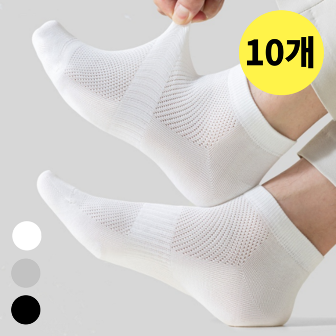 더보누르 프리미엄 시원한 쿨 메쉬 여름 양말 10켤레 세트