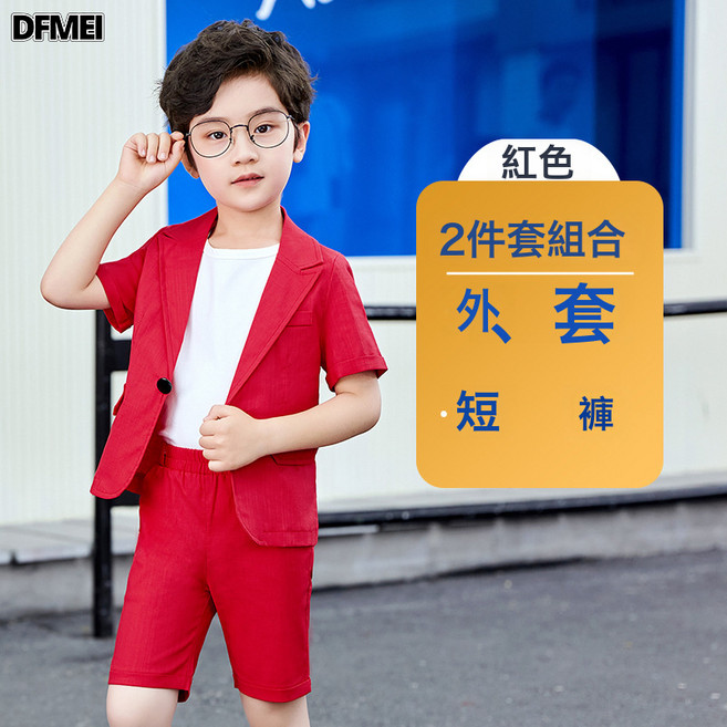 DFMEI 男童套裝夏帥氣兒童小西裝新款男寶寶西服兩件套演出週歲禮服