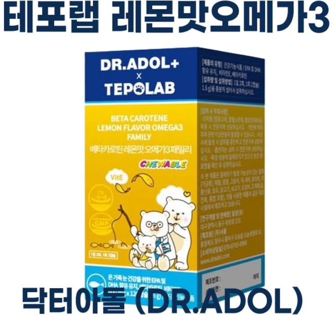 테포랩 베타카로틴 오메가3 패밀리 TEPOLAB KIDS OMEGA3 FAMILY 온가족 아이 영양제, 1개, 120정 - 쿠팡