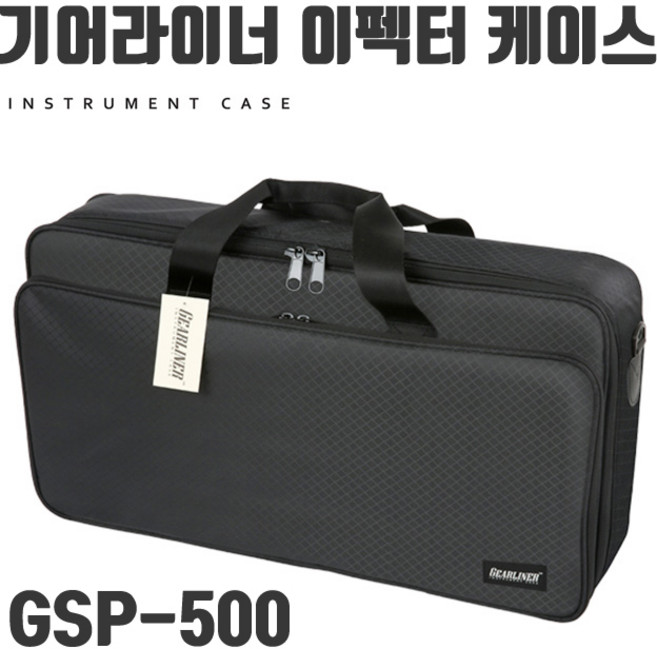 이펙터 케이스 60Cm x 32Cm x 11Cm 대형 멀티 이펙터 가방 케이스 기어라이너 G S P - 500