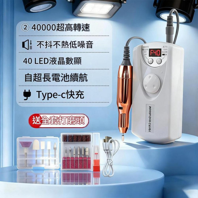 充電式電動美甲打磨器 40000轉 Type-C快充 40 LED顯示, 1個, 101高轉速 白配金12個打磨頭