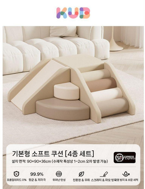 정글짐 실내 미끄럼틀 쿠션 카페 놀이기구 매트 가정용, 등반+슬라이딩 4인조