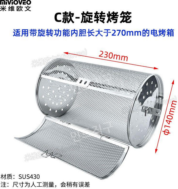 로스팅기 소형 회전 로스터기 땅콩 카페 녹차 생두 곡물 커피 자동 머신 업소용, C형그릴케이지