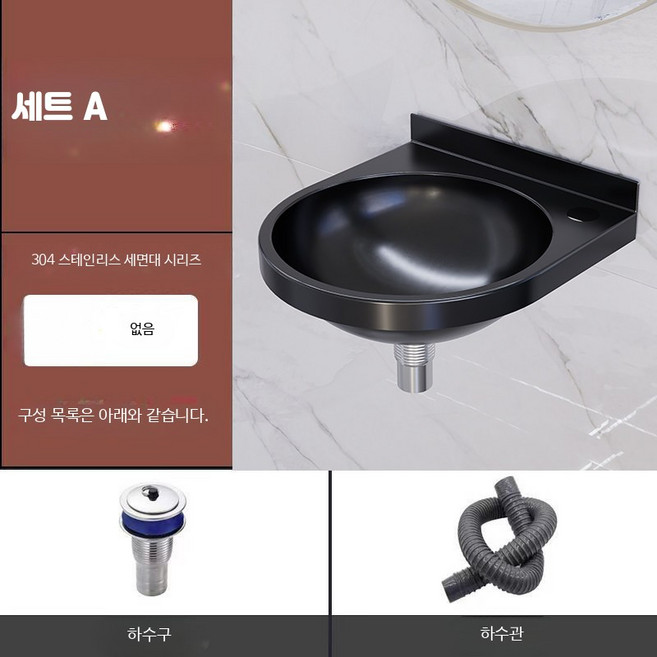 소형 세면대 스텐 벽걸이 미니 간이 좁은 화장실 욕실, 블랙 수도꼭지 없음