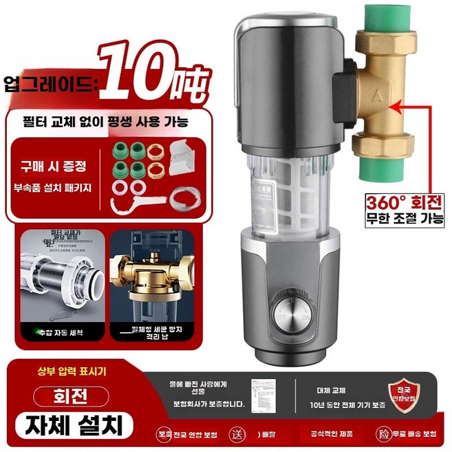 대용량 필터 농촌 하우징 연수기 대형 우물 수돗물 녹물 정화기 정수기 농업용, Q.범용상단장착형압력계자가설치