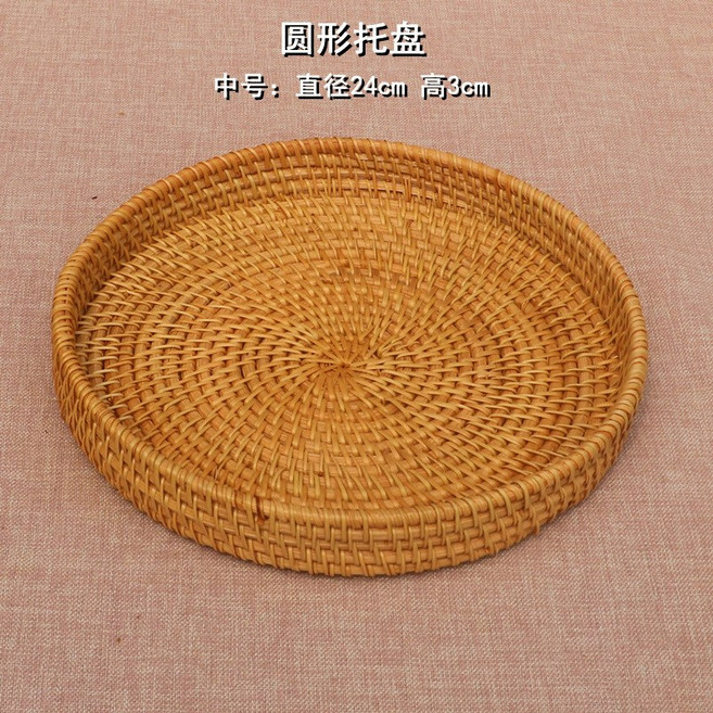 越南藤編水果籃竹編納筐客廳家用圓形編織乾果盤草編饅頭筐託盤, 1個, 圓形託盤中號24*3cm