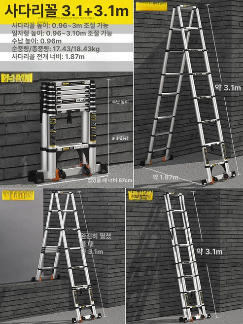 A형 접이식 안전 높이조절 다기능 안테나 지지대, 망원경 사다리, 1개