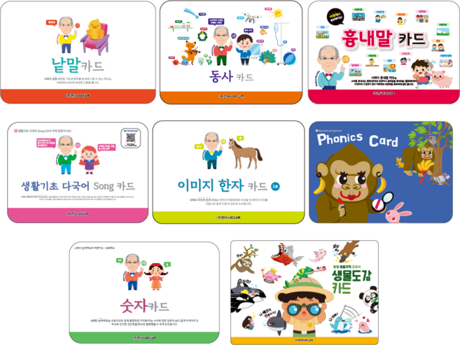 시찌다 맘스 홈스쿨링 세트(0~3세용)