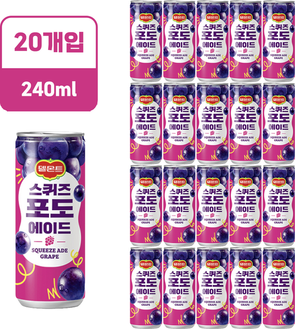 델몬트 포도스퀴즈에이드 240ml, 20개