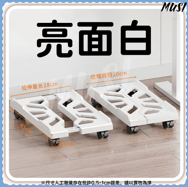 Musi 電腦主機架 寬度可伸縮 承重80公斤, 電腦主機架-亮面白, 1個