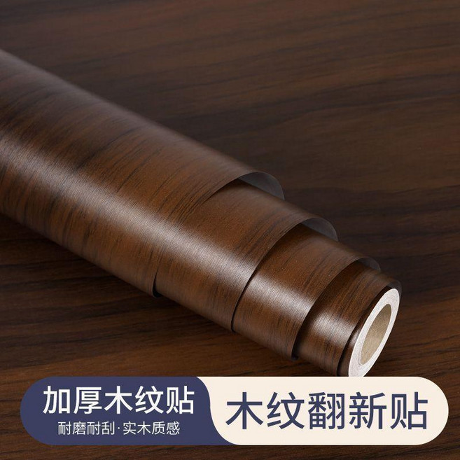 第2代 仿木紋貼紙 加厚自粘傢俱翻新膜皮 適合桌櫃牆壁, 胡桃木紋 出口品質 防水防潮 加厚強粘 ,60cmX長2米 適合桌面 櫃門 家居翻, 胡桃木紋