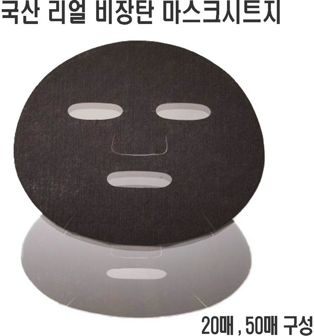 에스테아 국산 천연 마스크시트팩지 비장탄10매 20매 50매, 1개, 10개입