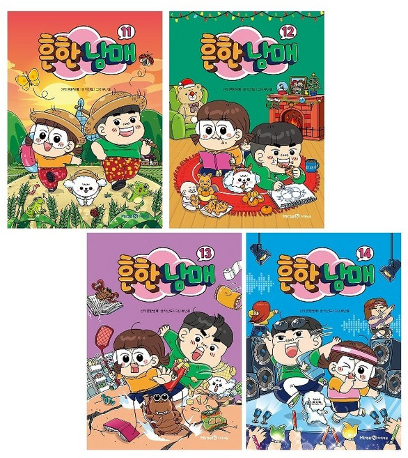 7위 - 흔한남매 11~14세트(전4권) /사은품/